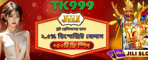 JILI ফ্রি স্পিন উপভোগ করুন